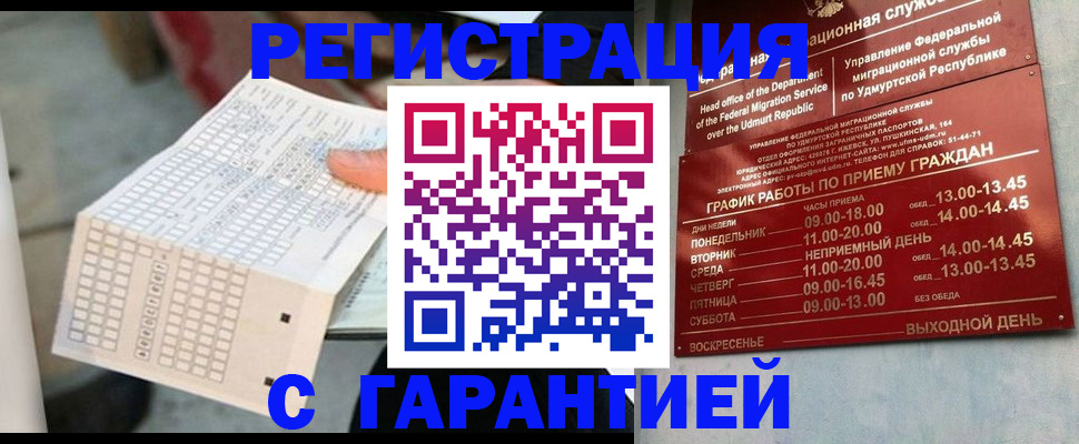 прописка иностранных граждан в Константиновске