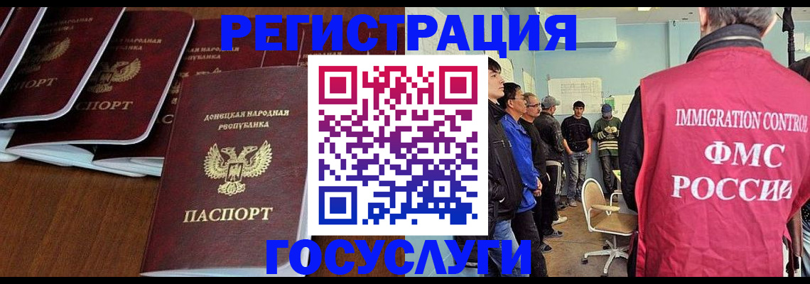прописка для кредита в Константиновске