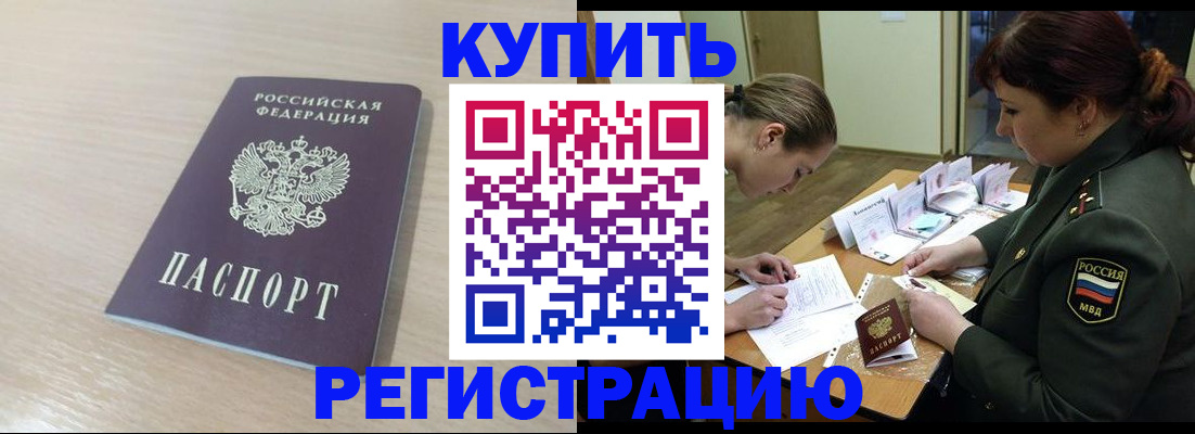 найти адрес прописки в Константиновске