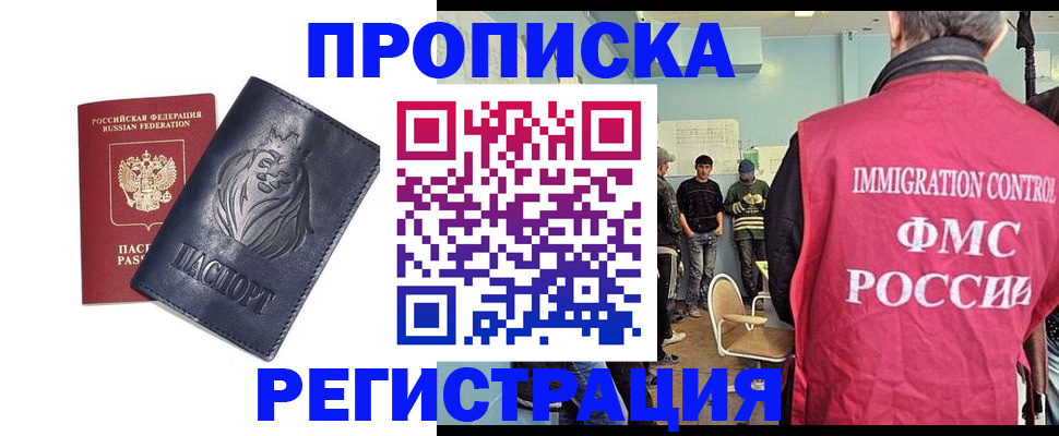прописка для военкомата в Константиновске